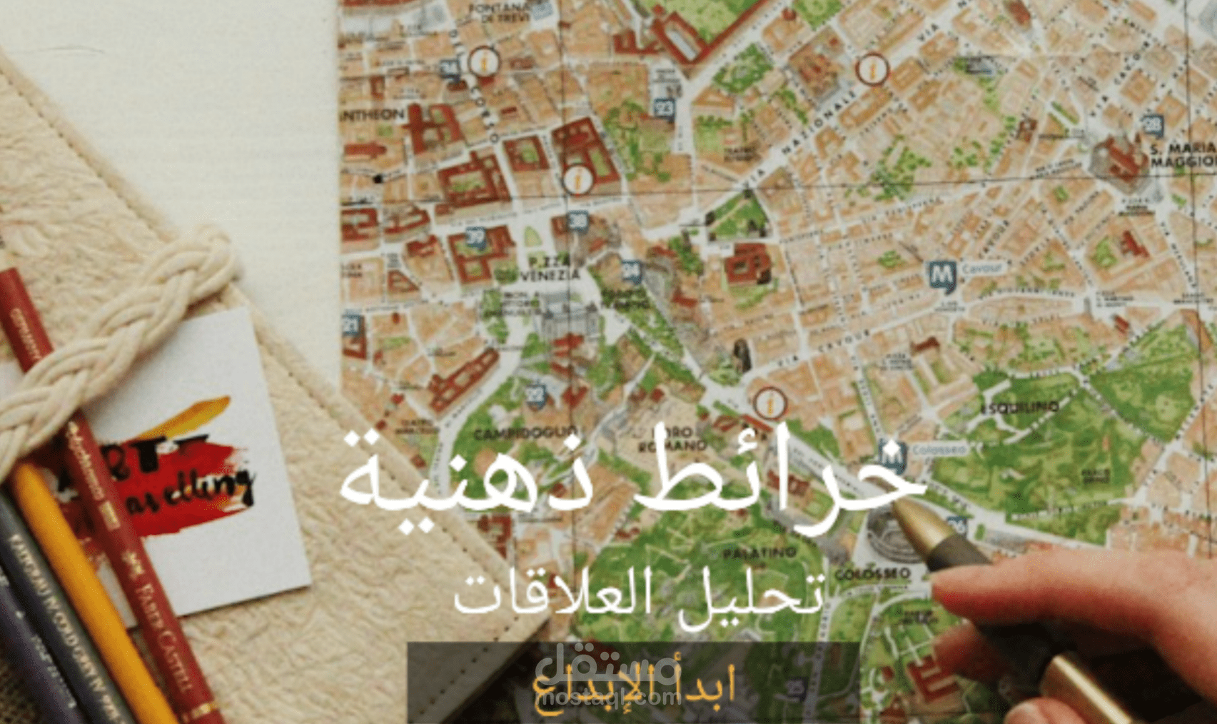 خرائط ذهنية طبية جاهزة - حوّل ملازمك/ملخصاتك إلى Mind Map