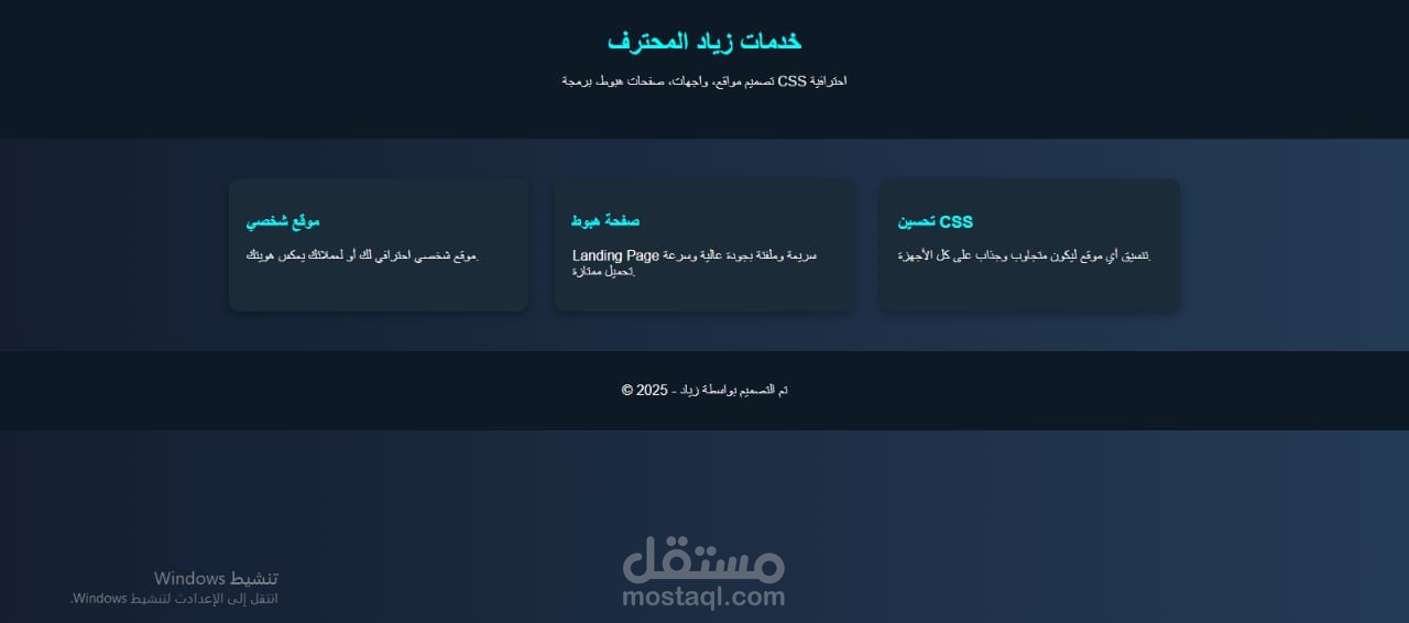 خدمات تصميم وبرمجة المواقع الإلكترونية
