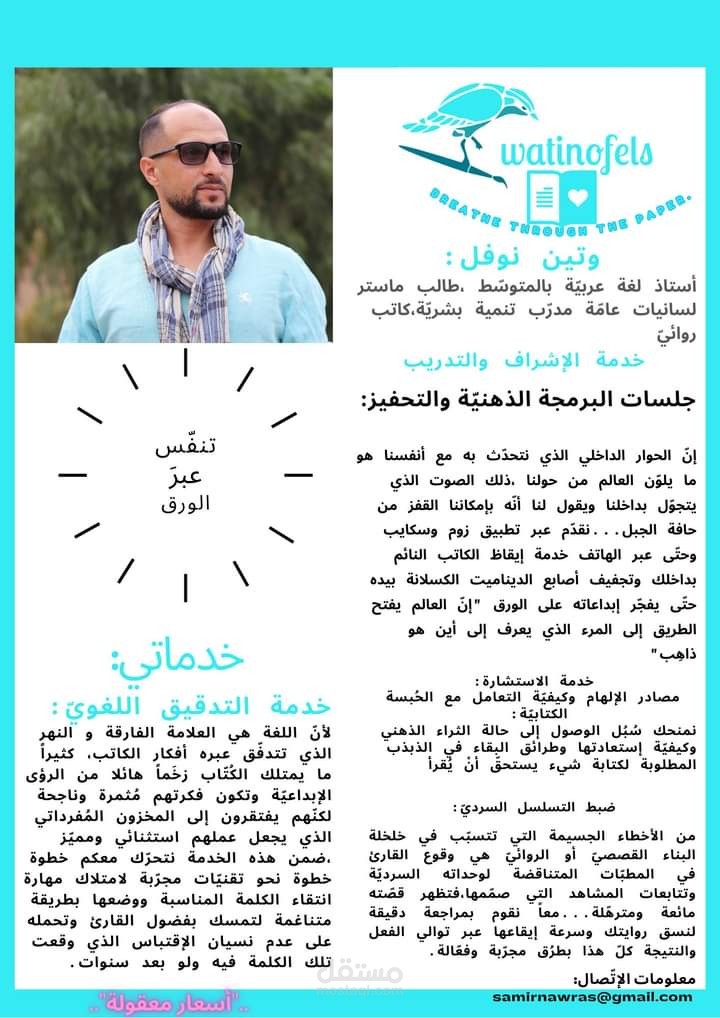 مقالات في الكتابة الإبداعية
