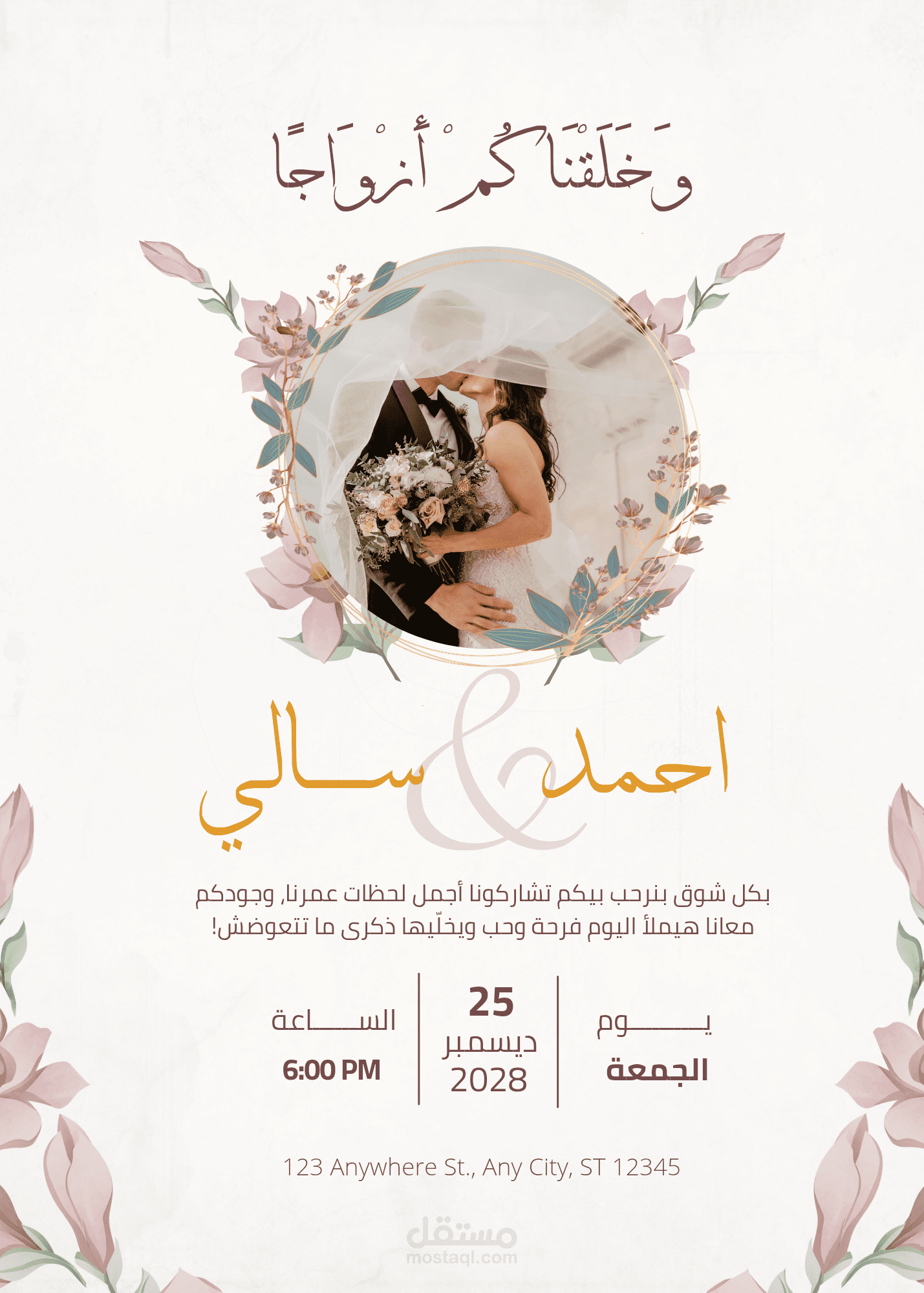 دعوات