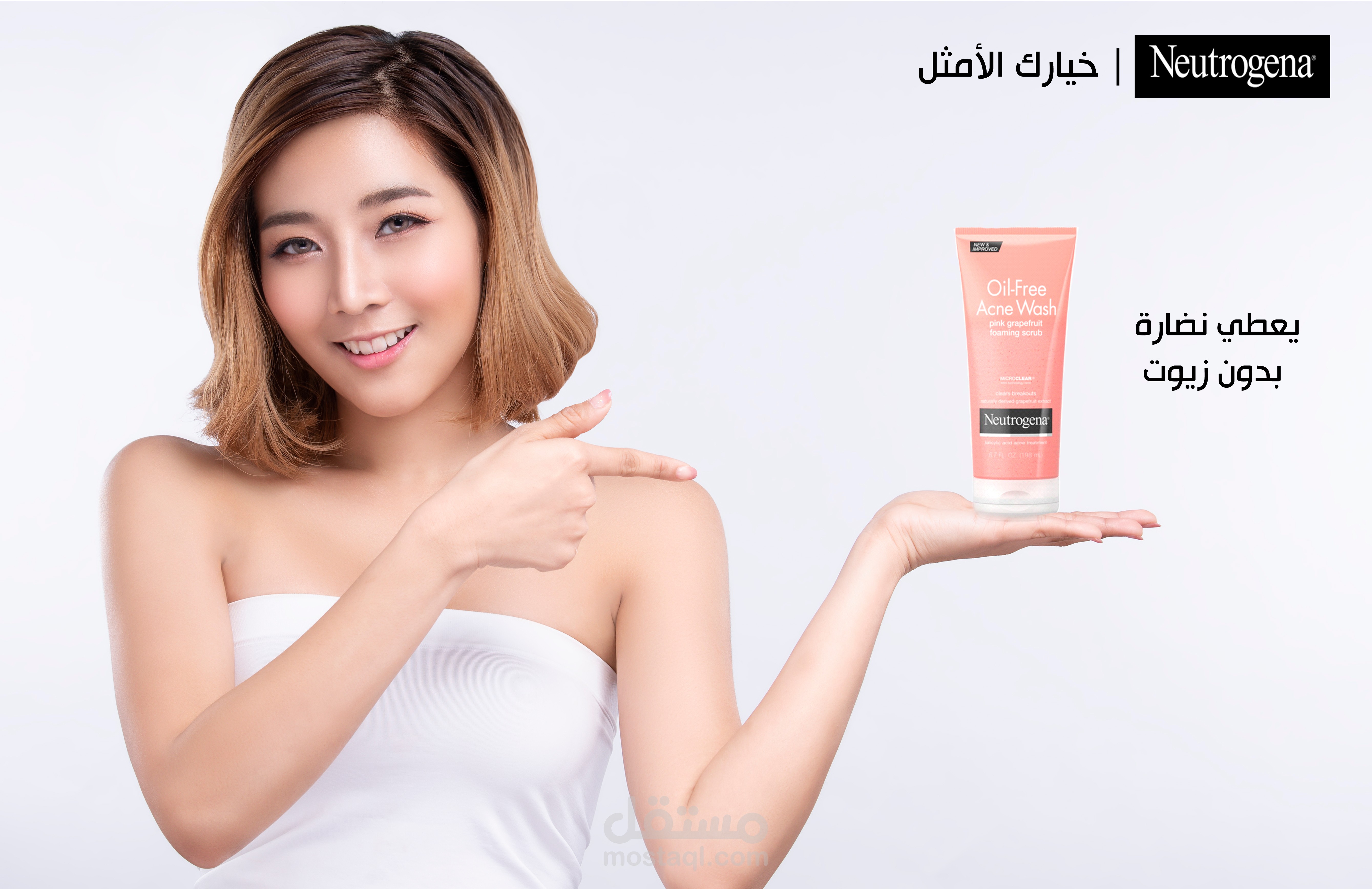 تصميم دعائي لشركة Neutrogena