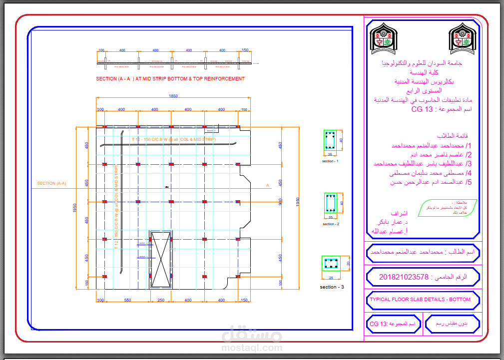 رسم خرطة على برنامج الاوتوكاد