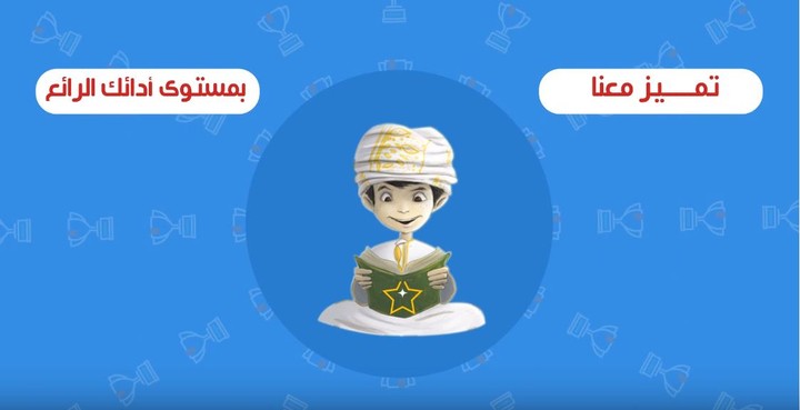 موشن جرافيك مسابقة نجم القراءة -سلطنة عمان