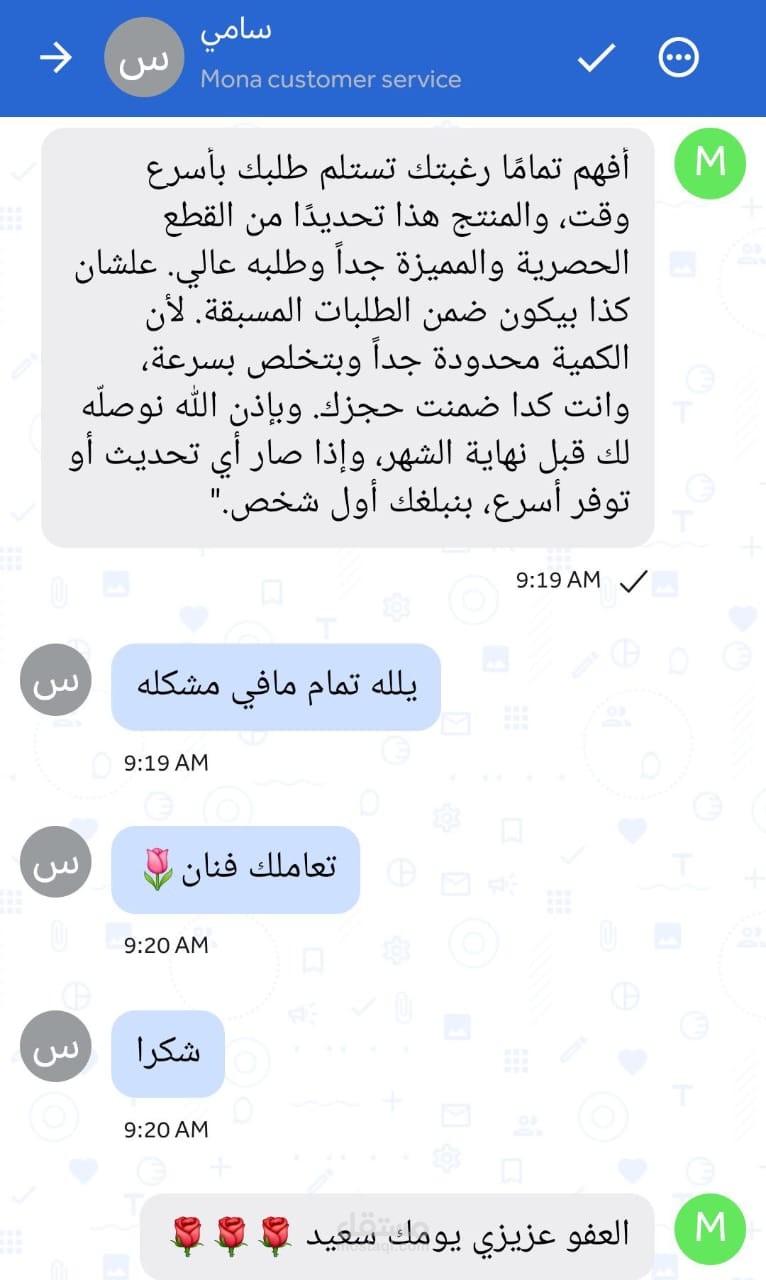إقناع عميل بانتظار منتج غير متوفر حالياً لأنه شحن بعد شهر من الطلب