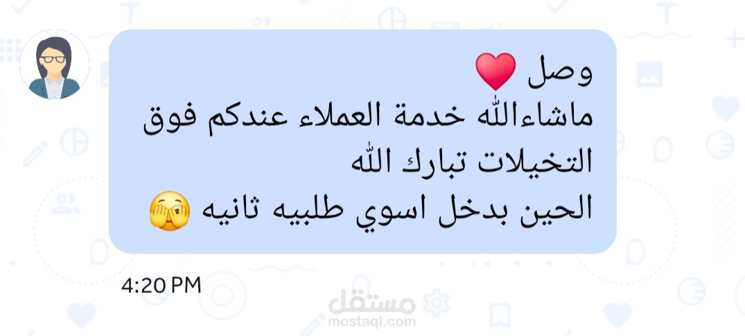 رضا العميل وتشجيعه لتكرار الشراء