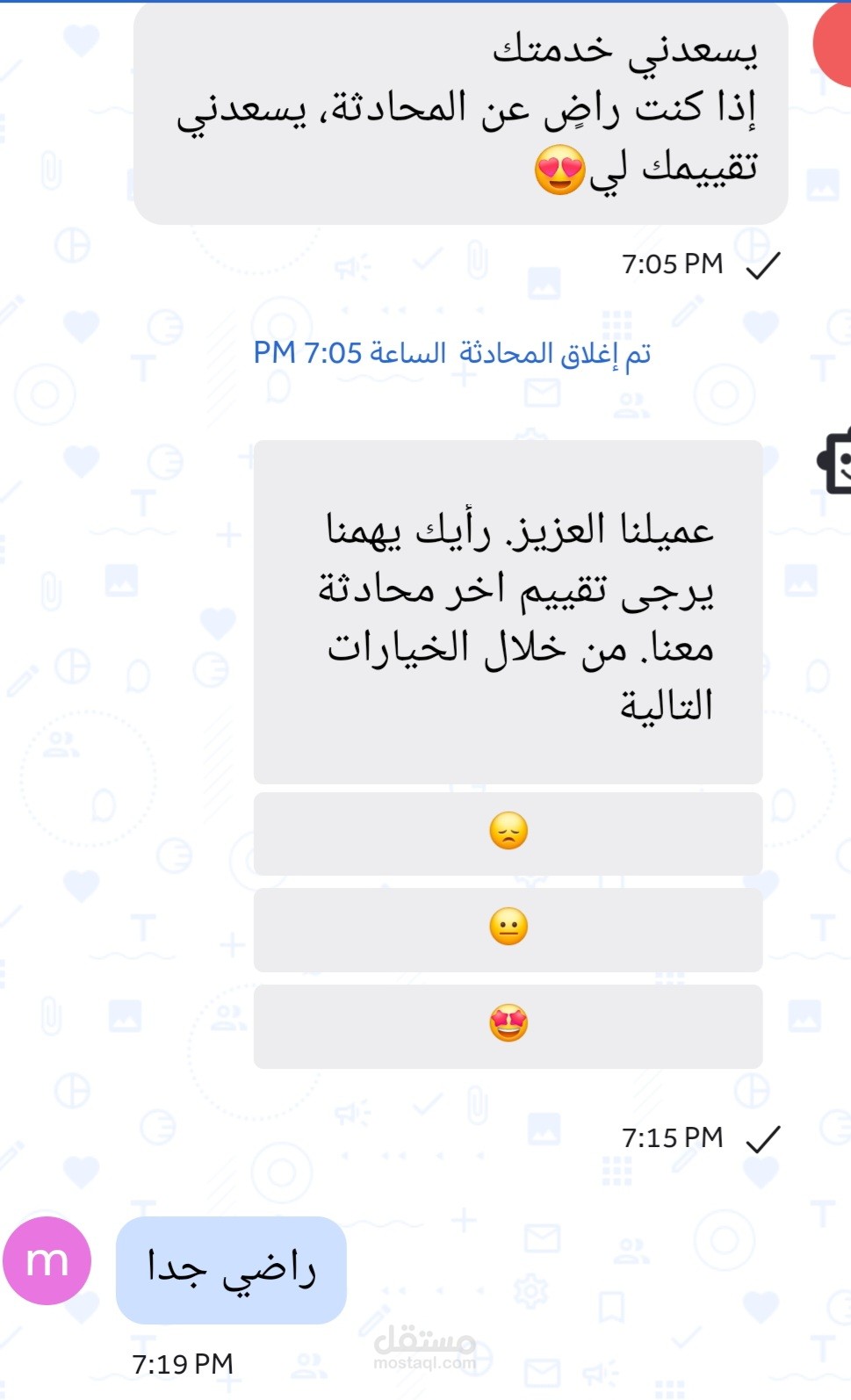 رضا العميل غايتي
