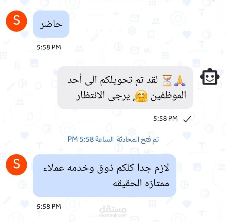 لما طلبت من العميل يقيم المتجر هذا كان الرد