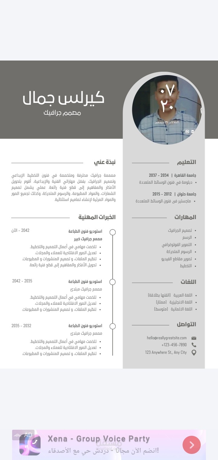 كتابت  السيرة الذاتية
