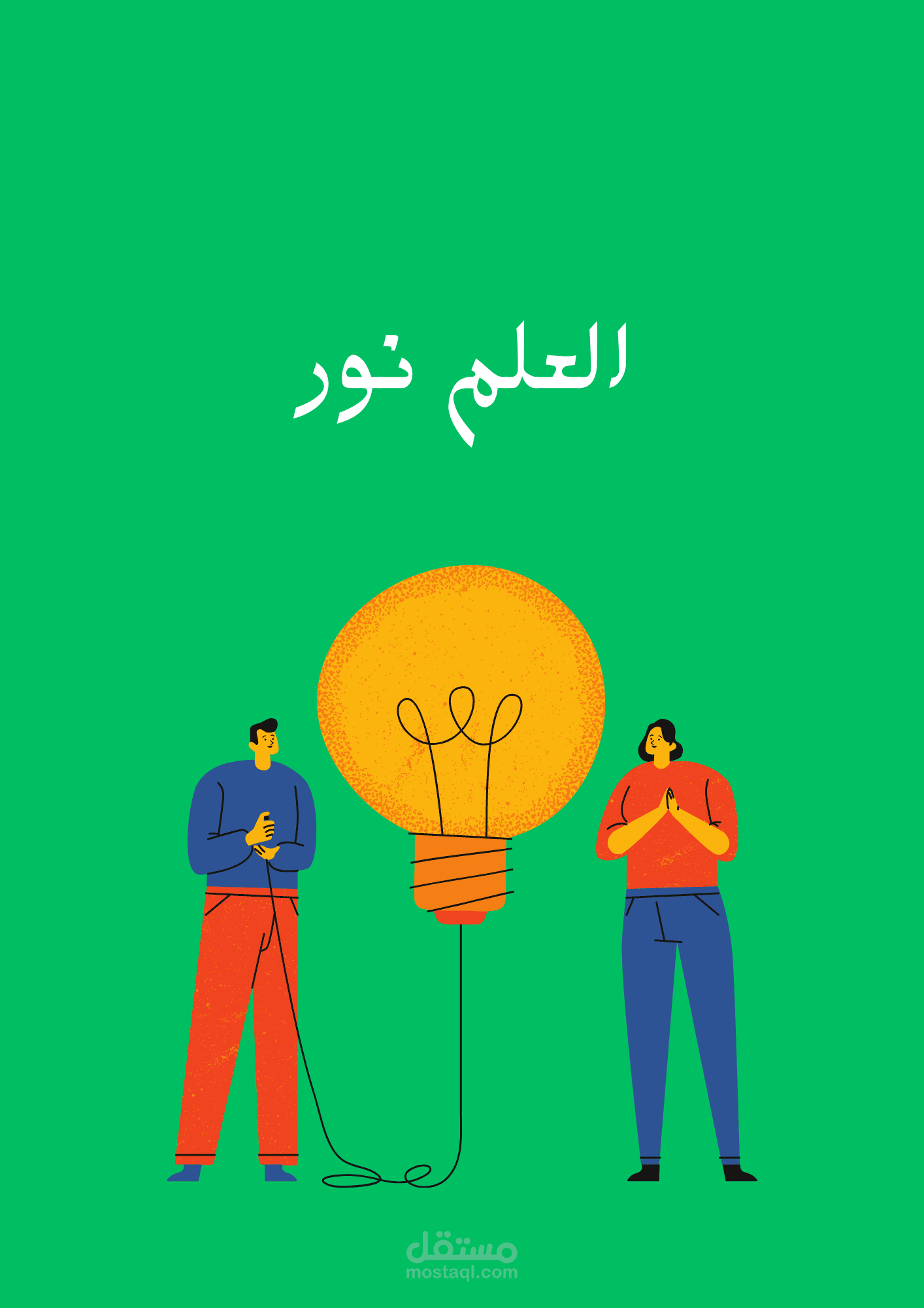 بصمم لجو  او دعوات فرح