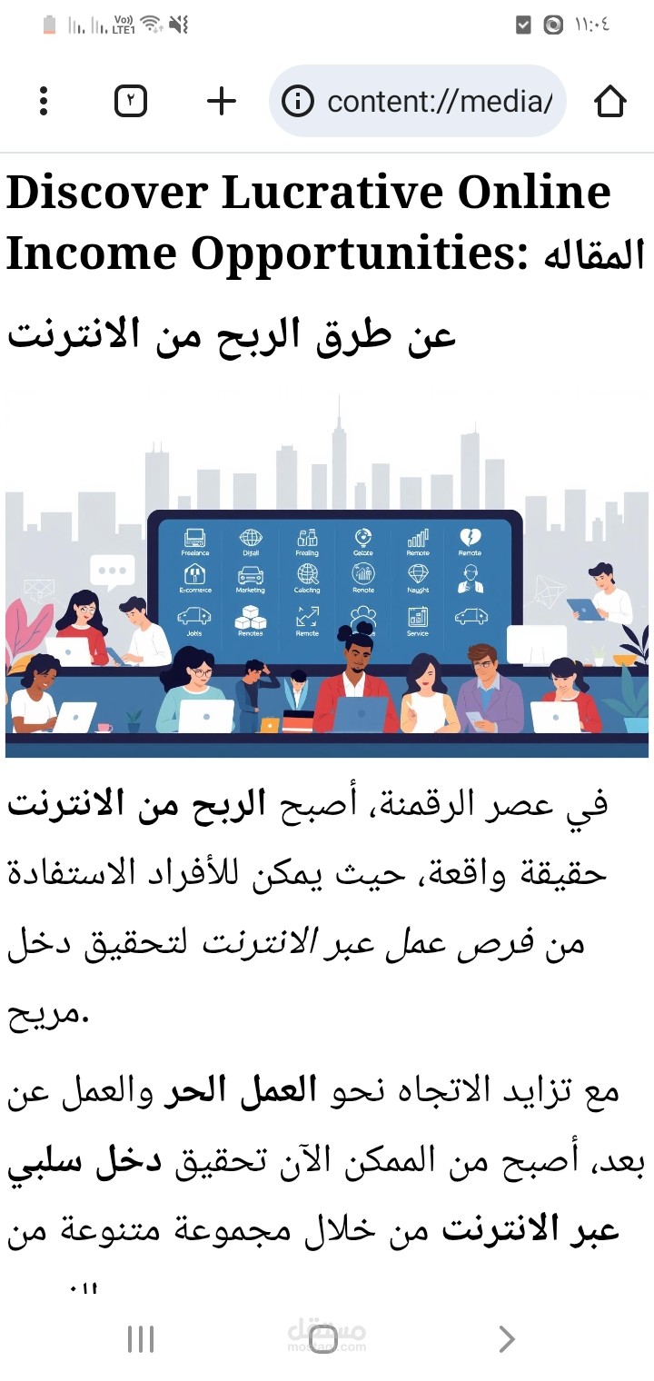 كتابت المقالات  بطريقة مميزا وجميله