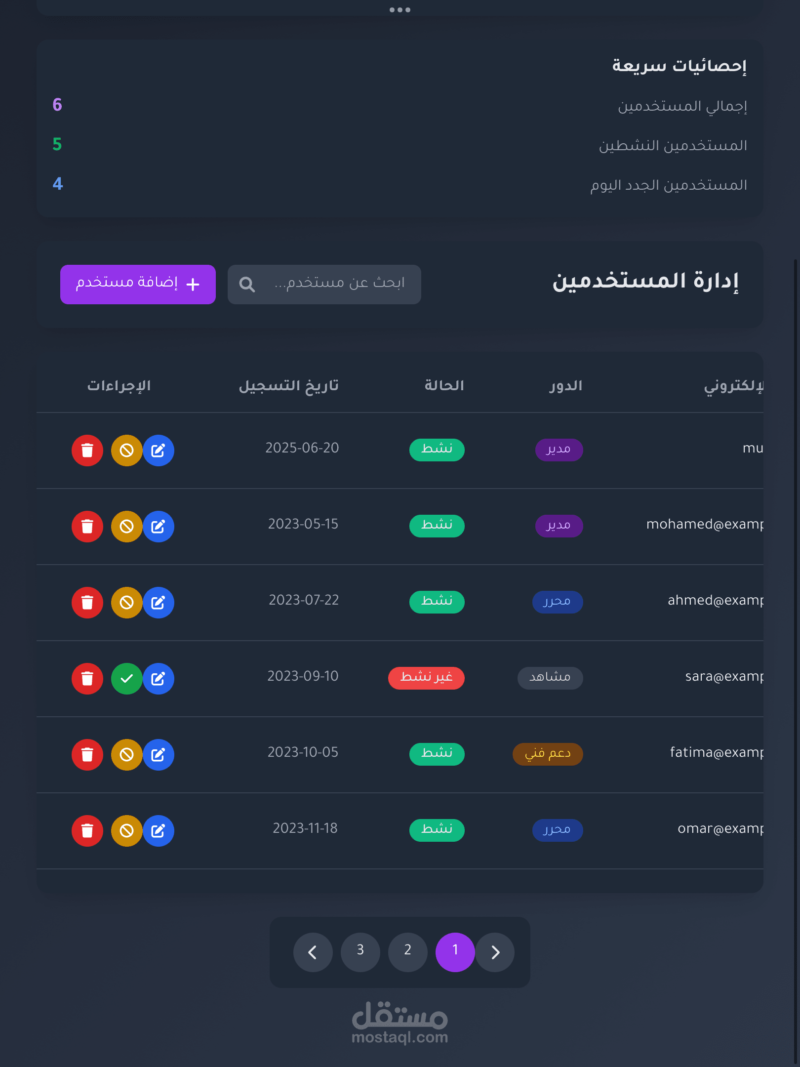 برمجة لوحة تحكم احترافية لإدارة المستخدمين باستخدام Vue.js وTailwindCSS