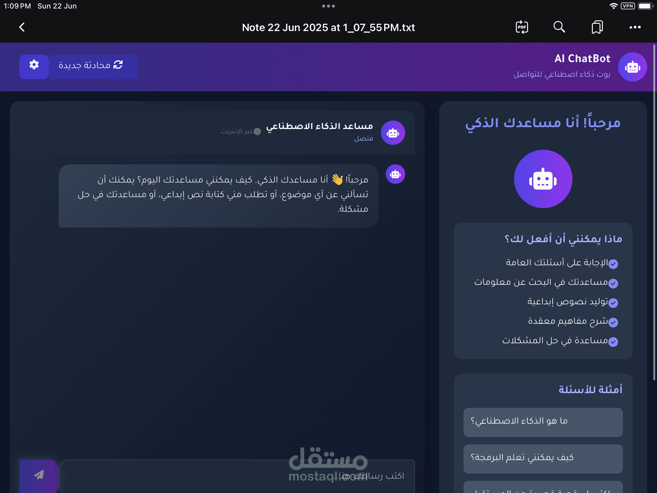 بوت ذكاء اصطناعي تفاعلي للمحادثة باستخدام Vue.js وTailwindCSS