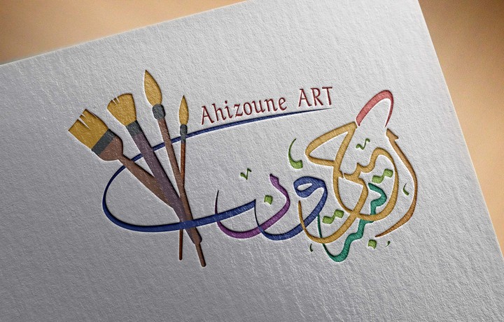 شعار ahizoune ART