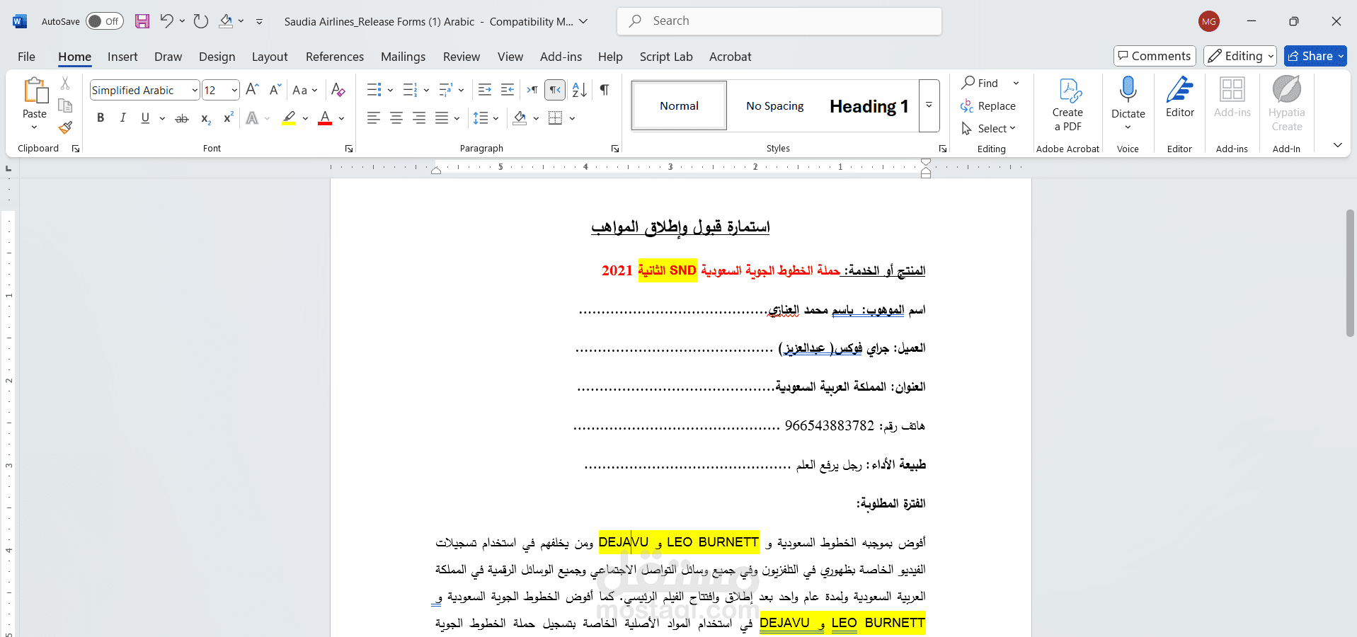 ترجمة مستند من إنجليزي إلى عربي