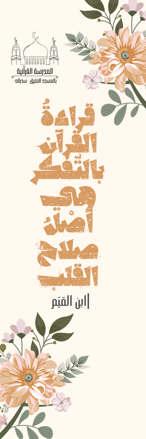 فواصل كتب