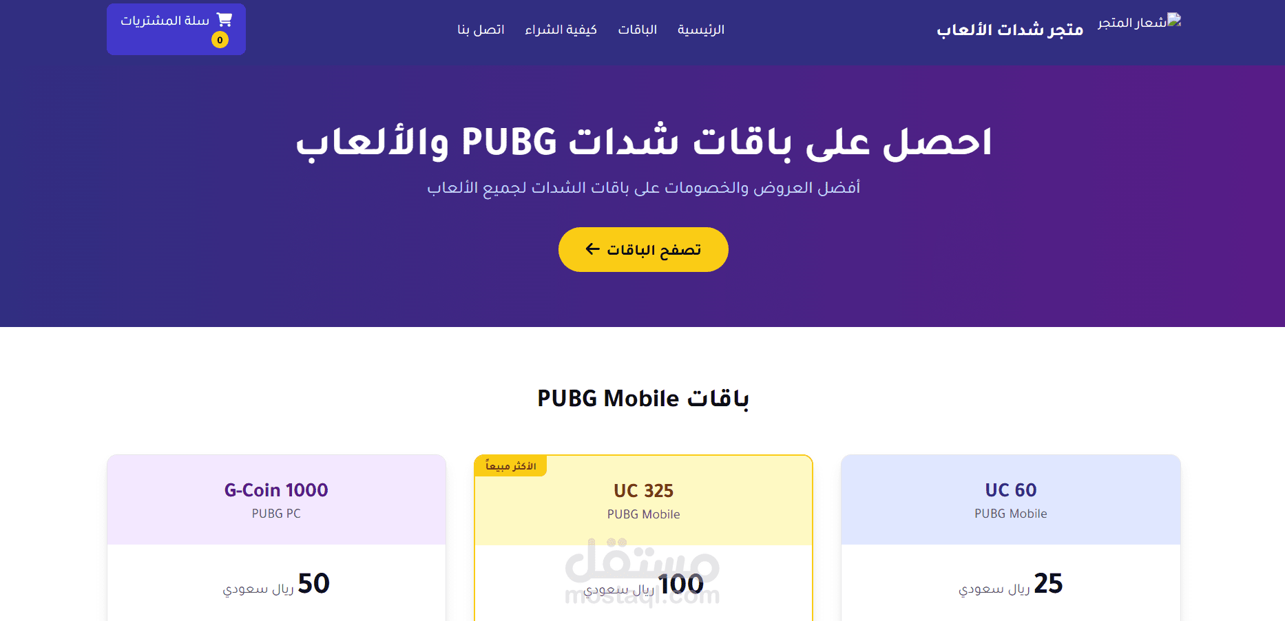 متجر شحن شدات العاب الفيديو