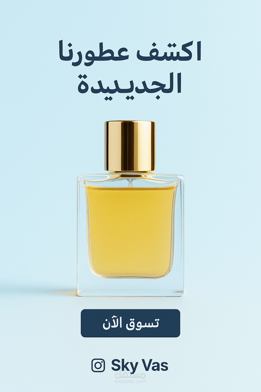تحليل وتطوير خطة تسويقية لمتجر الكتروني