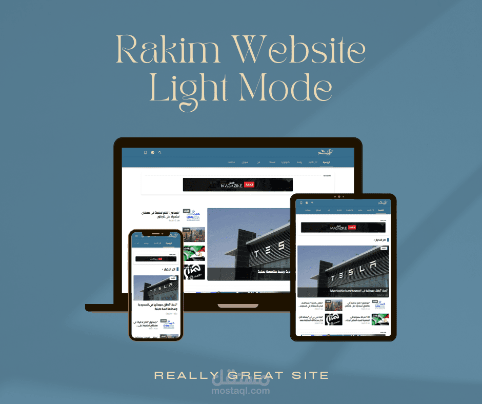 Rakim Website – موقع ويب تفاعلي ومُتجاوب باستخدام React.js