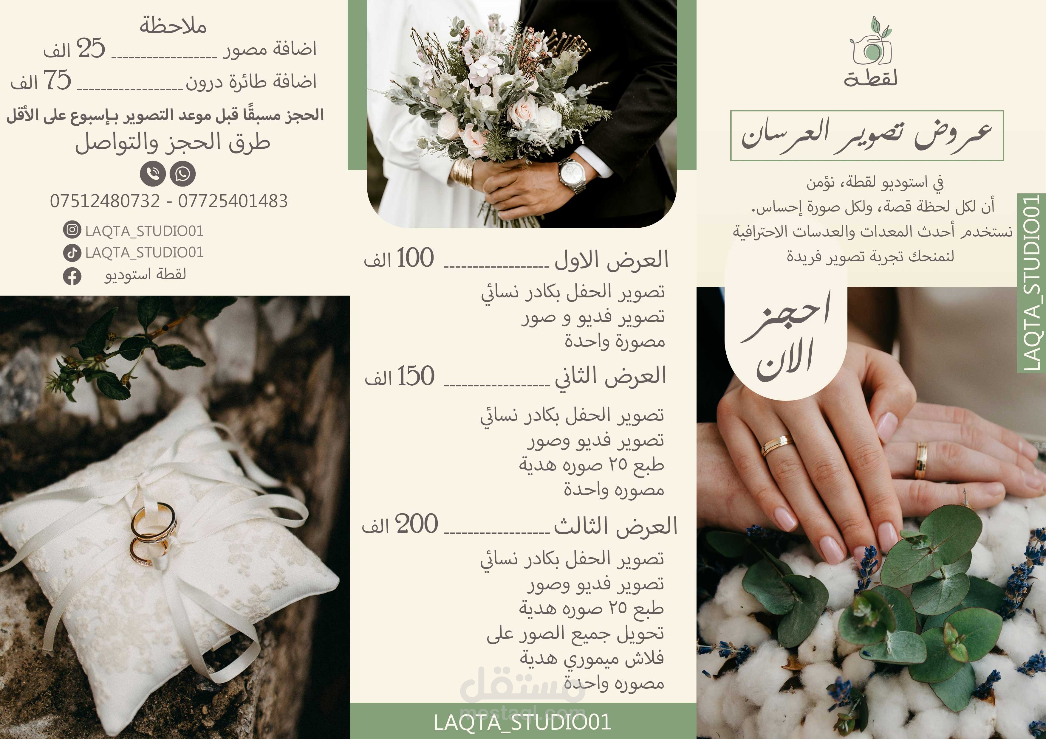 تصميم بروشور