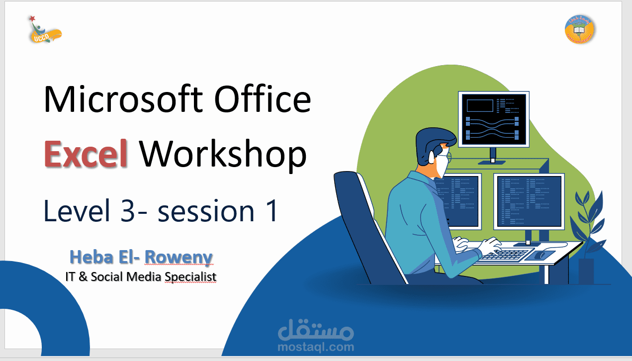 عمل عرض تقديمى منظم ببرنامج power point للتدريب على تحليل البيانات