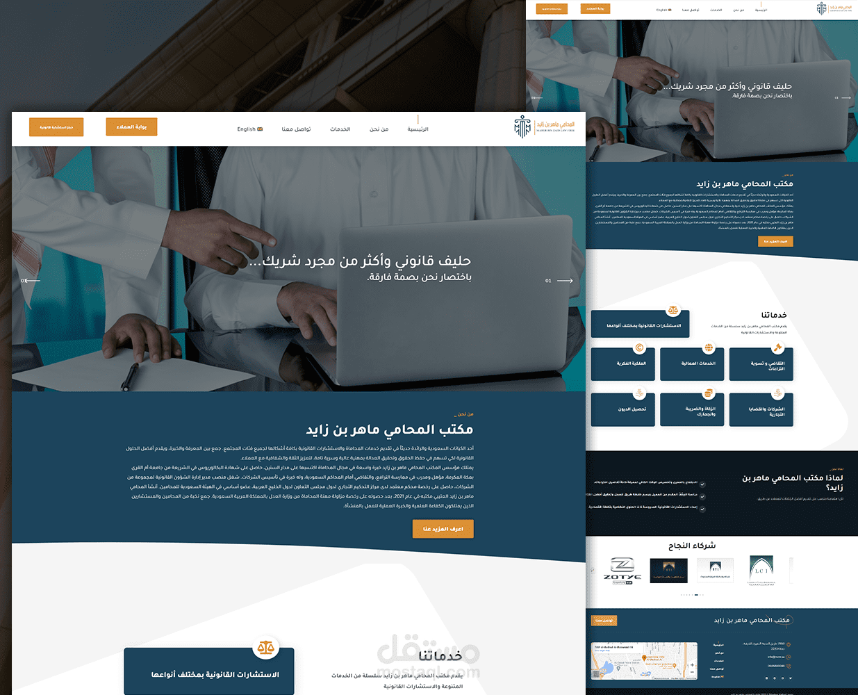 تصميم موقع لمكتب محاماه متعدد اللغات