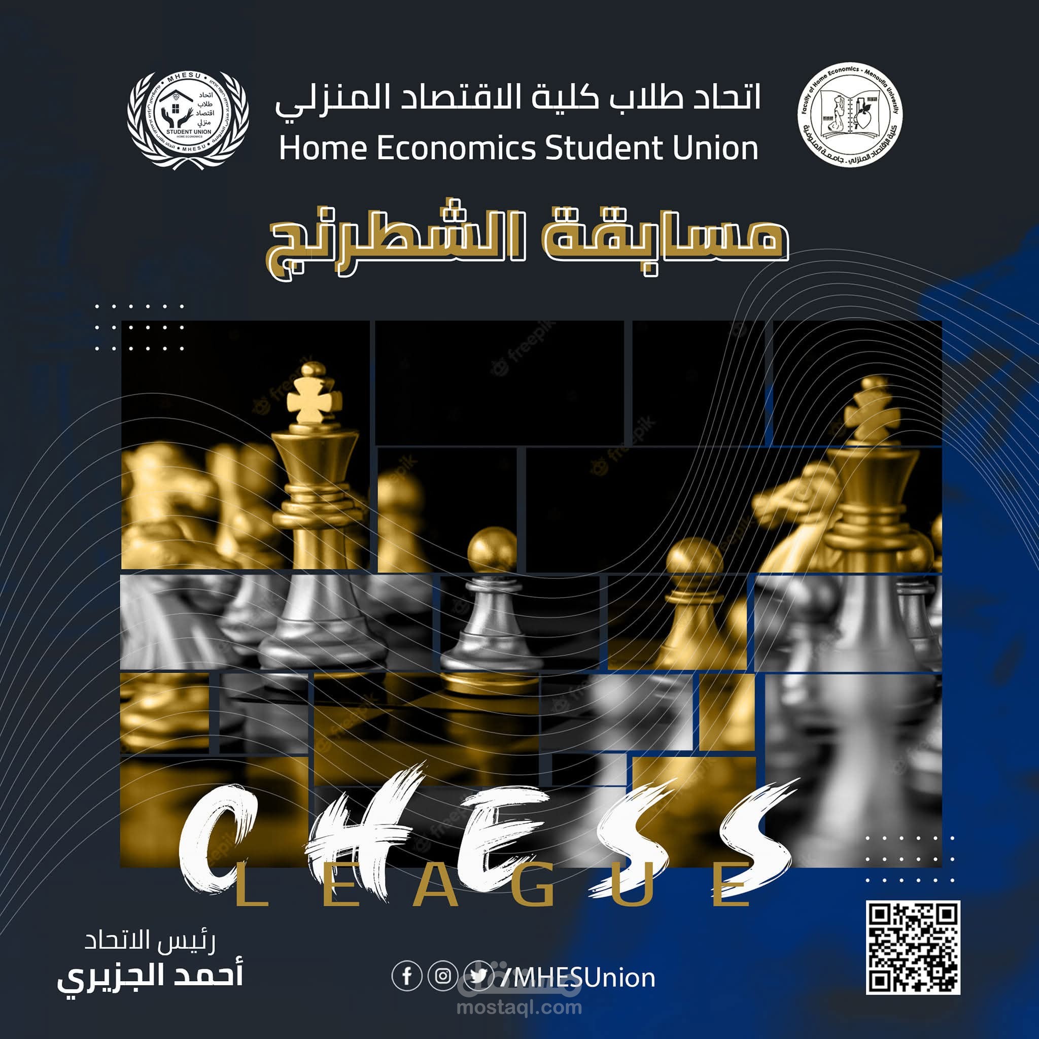 تصميمات سوشيال لارشادات وأنشطة تخص جامعة