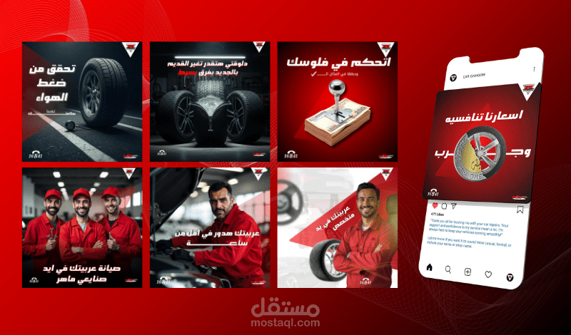تصميم إعلانات السوشيال ميديا للسيارات