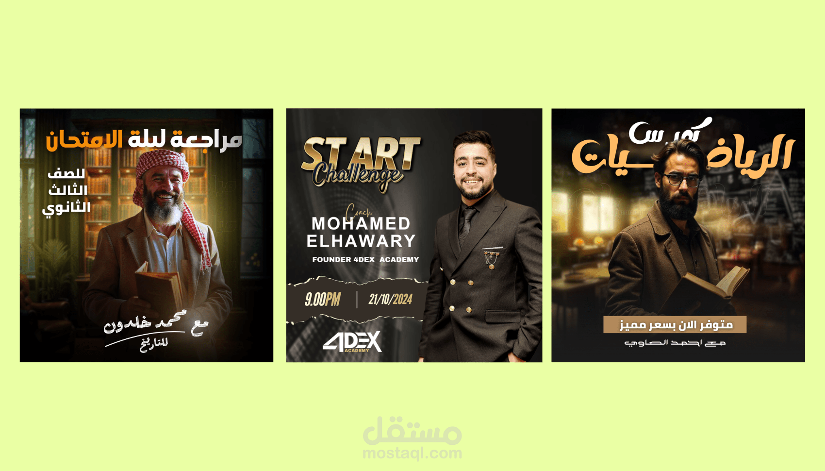 تصميم بوستر اعلاني