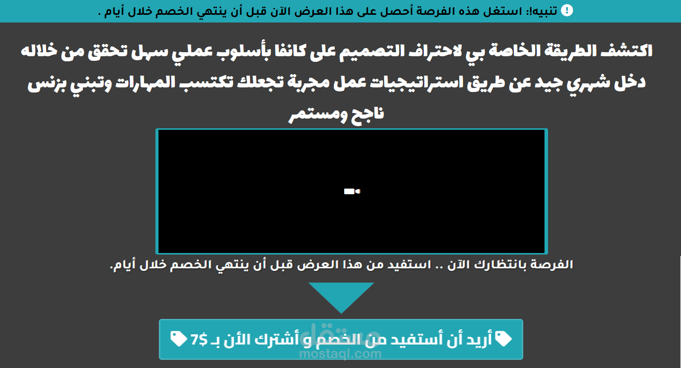 صفحة هبوط لجذب العملاء لدورة تدريبية مرئية على تعلم مهارة التصميم بCanva