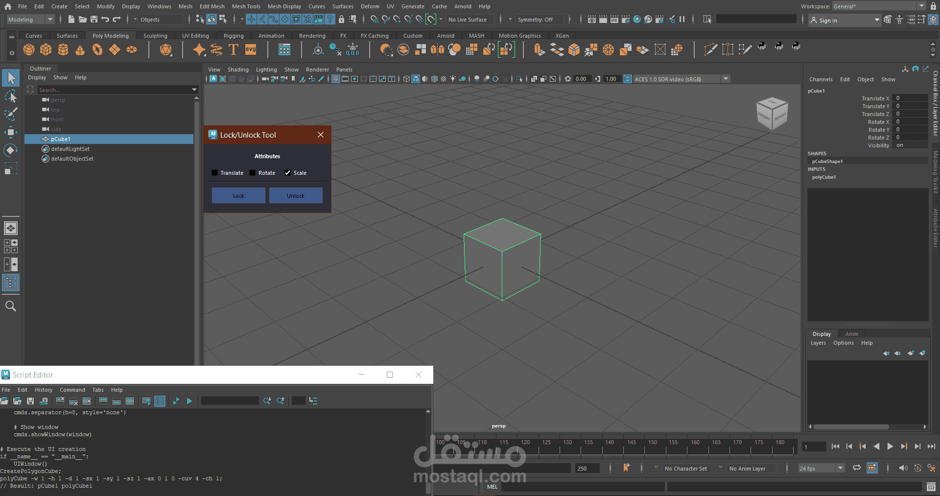 سكريبت فى maya