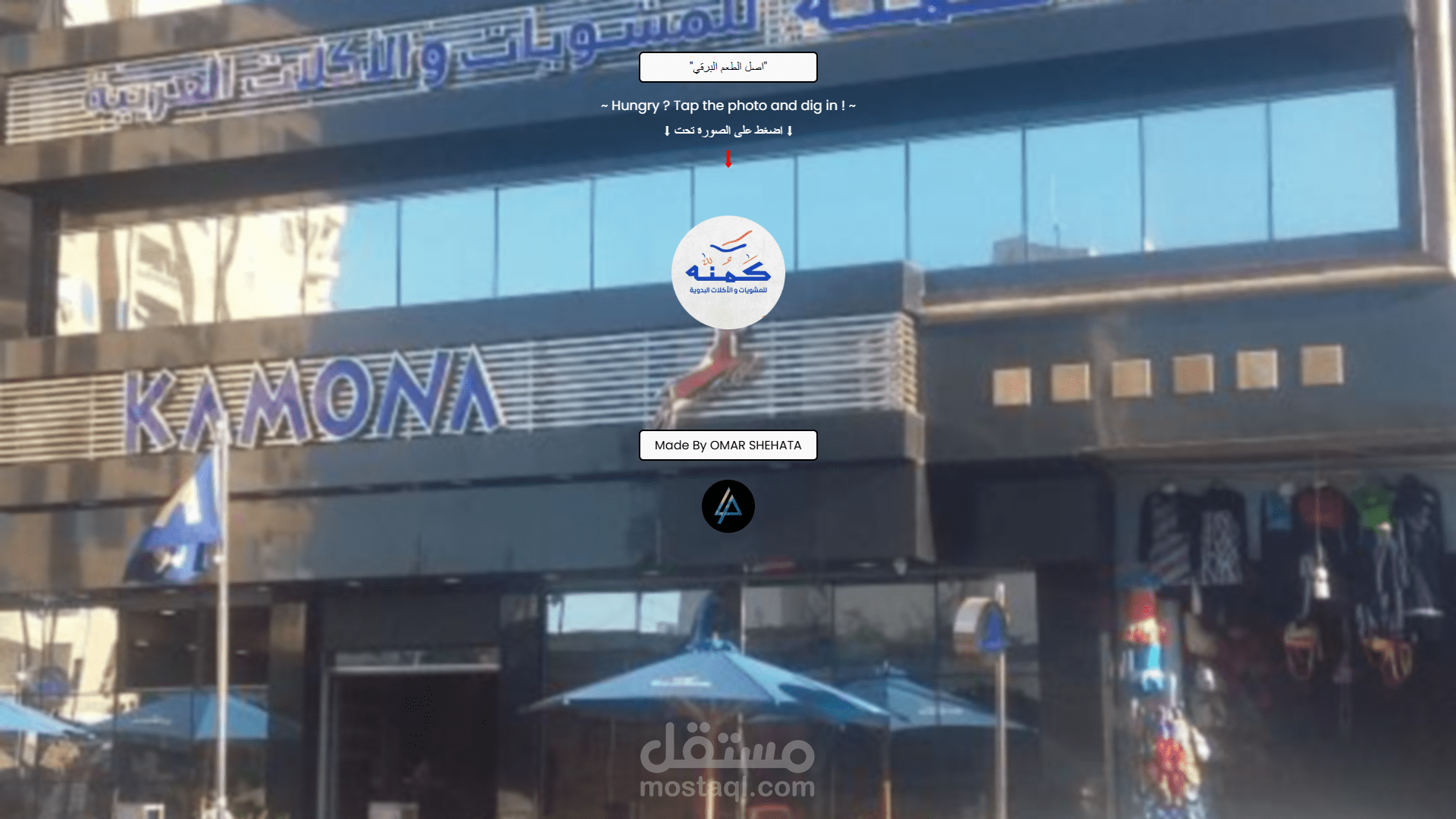 Digital Menu
