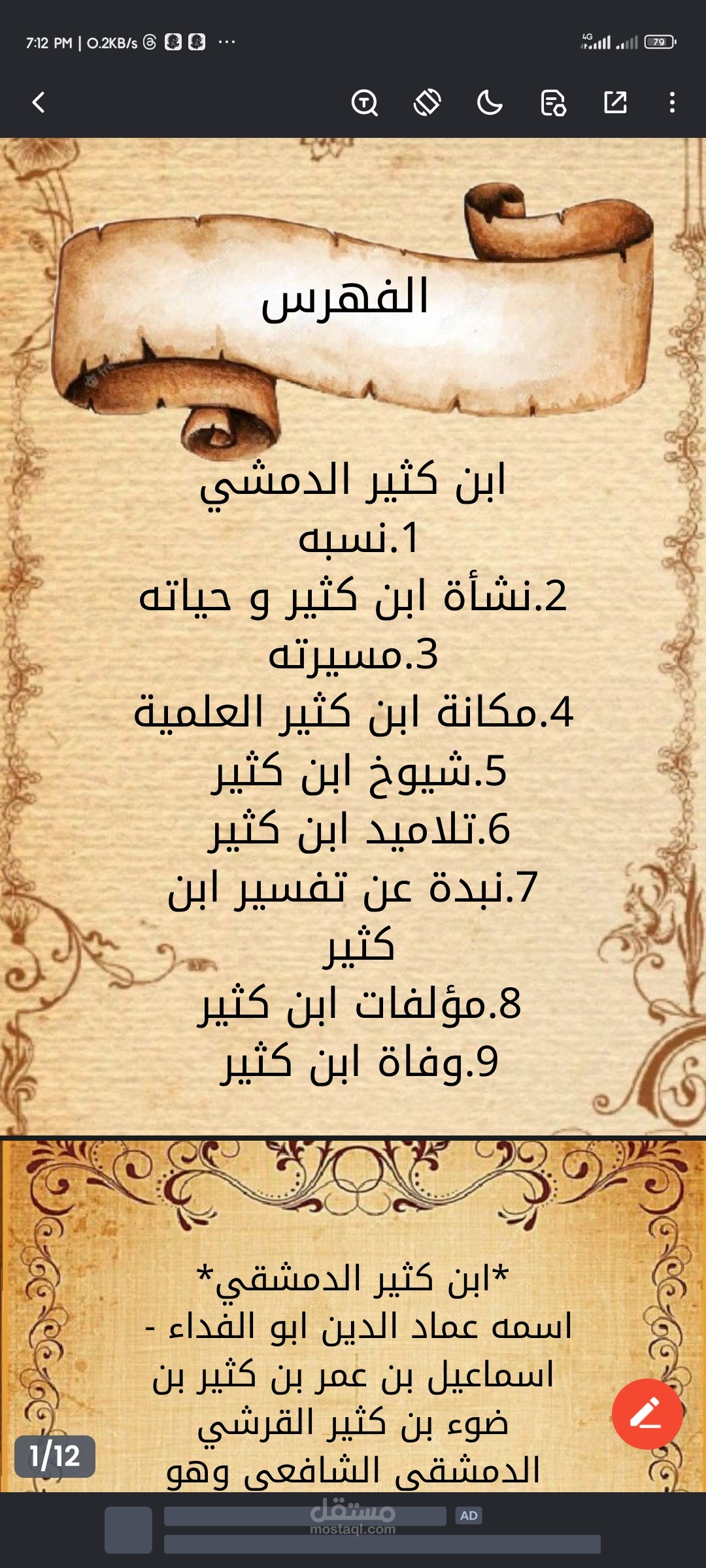 تصميم بحث او كتابة بحث