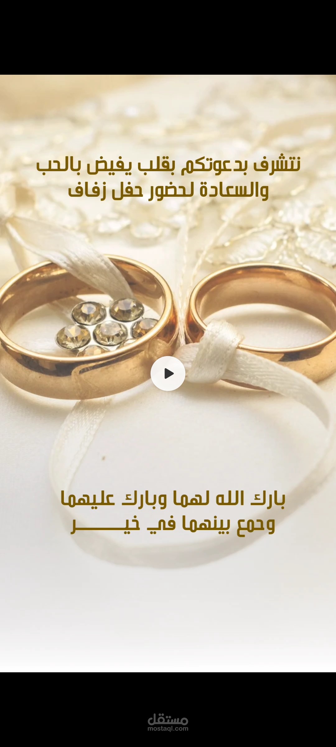 تصميم دعوة