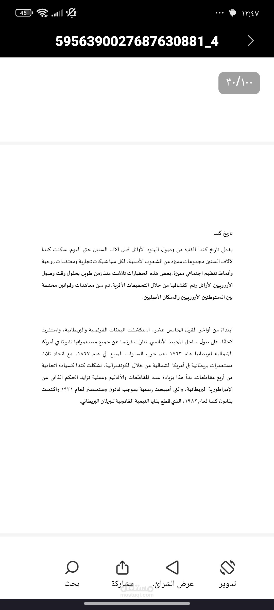 ترجمة من الانجليزية الي العربية