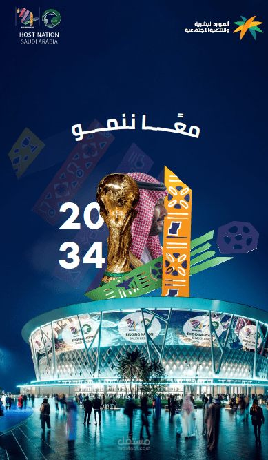 بوستر ترويجي