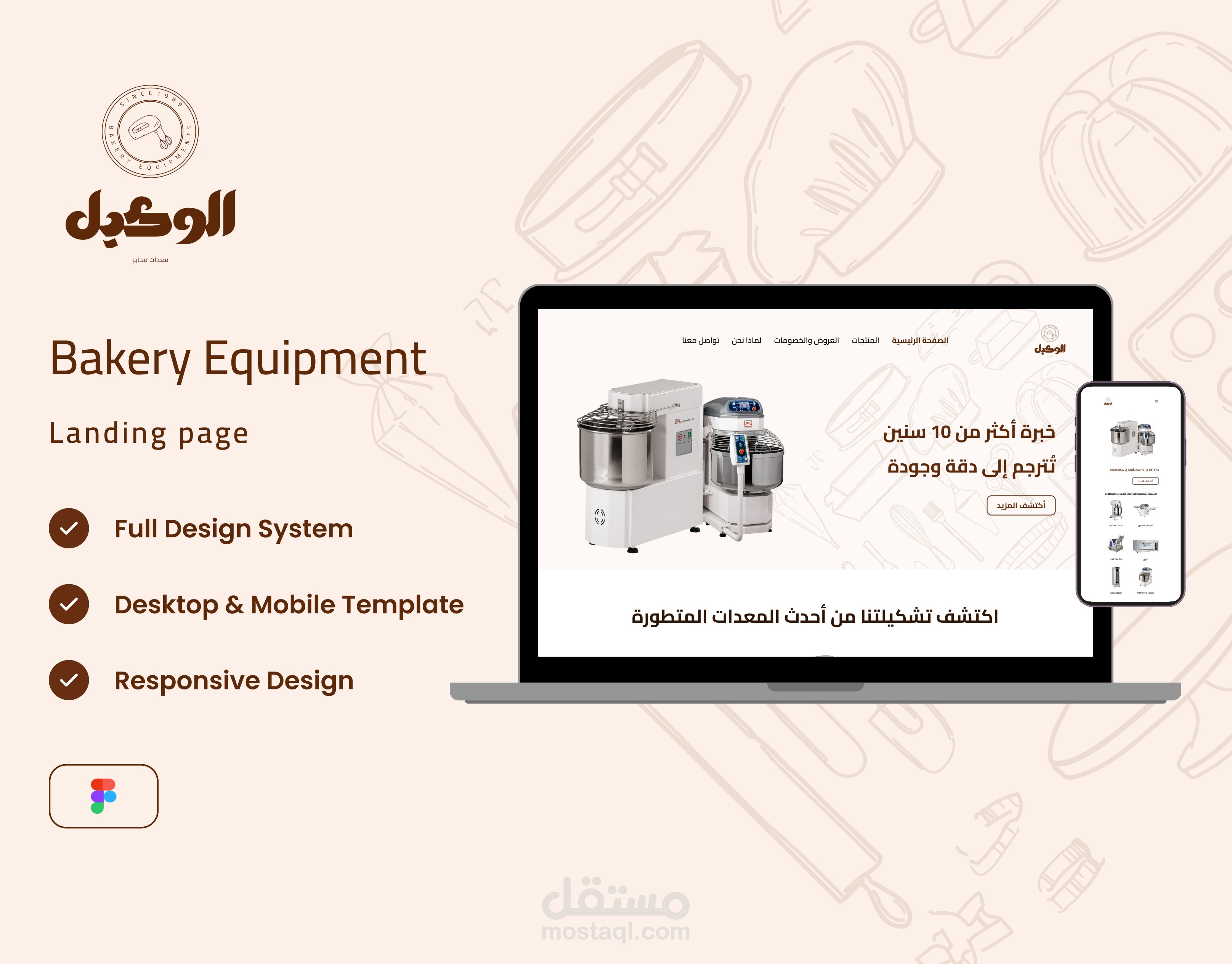 Bakery Equipment Landing page