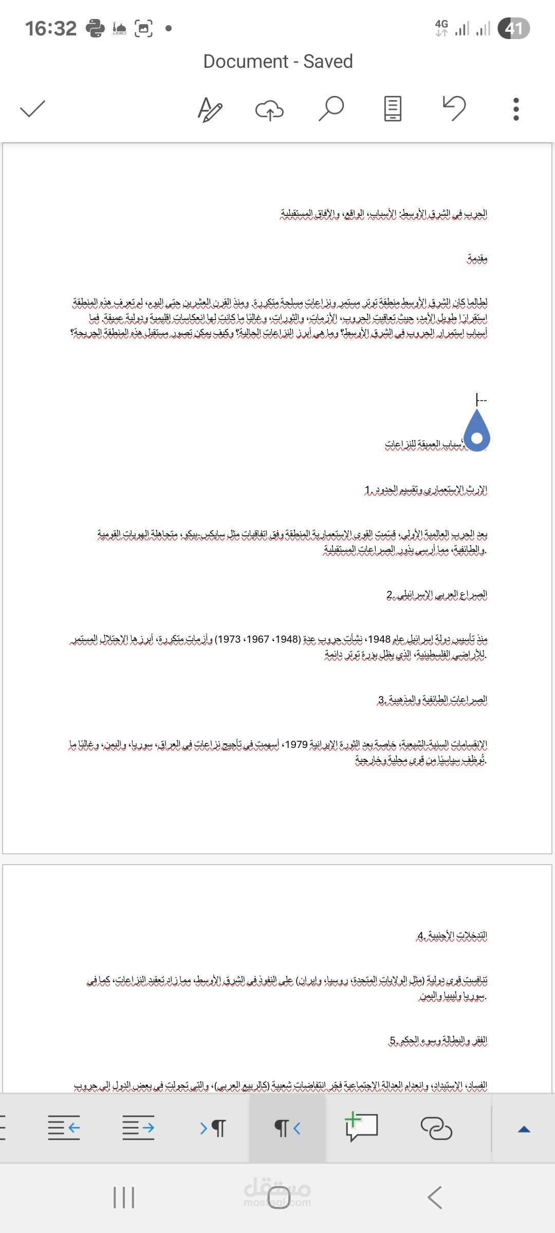 الحرب في الشرق الاوسط
