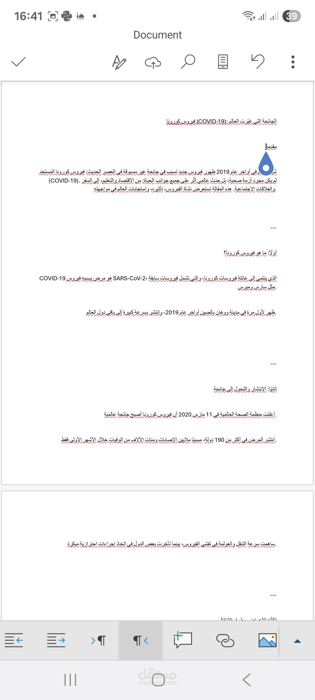 فيروس كورونا