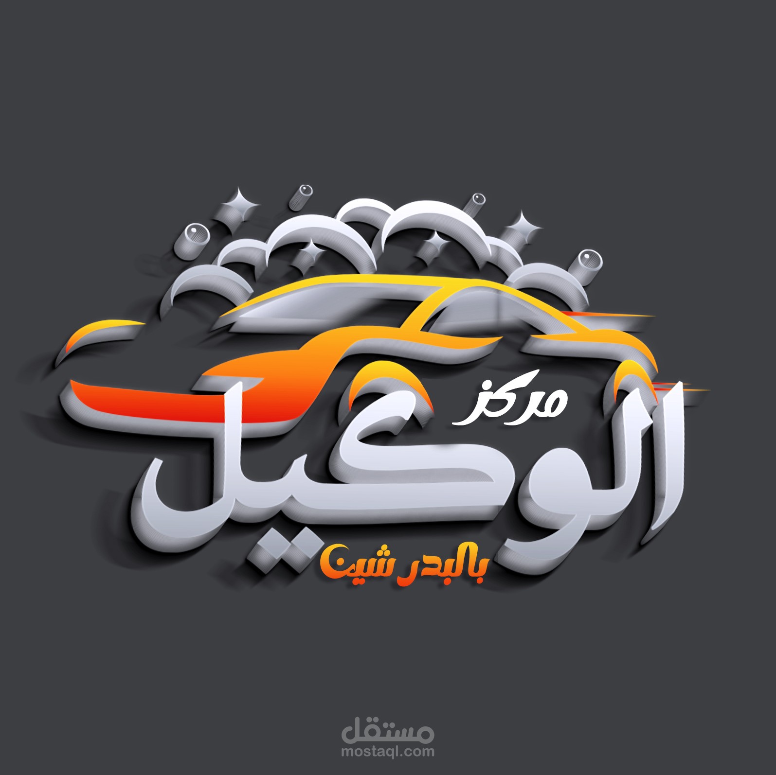دار الايمان للطباعة