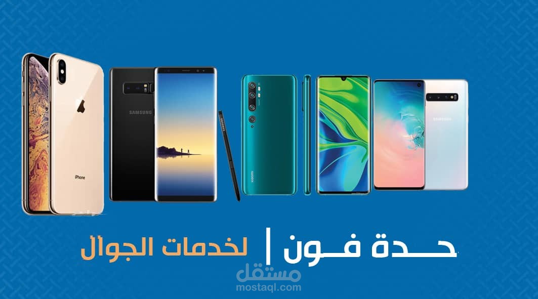 محل حدة فون