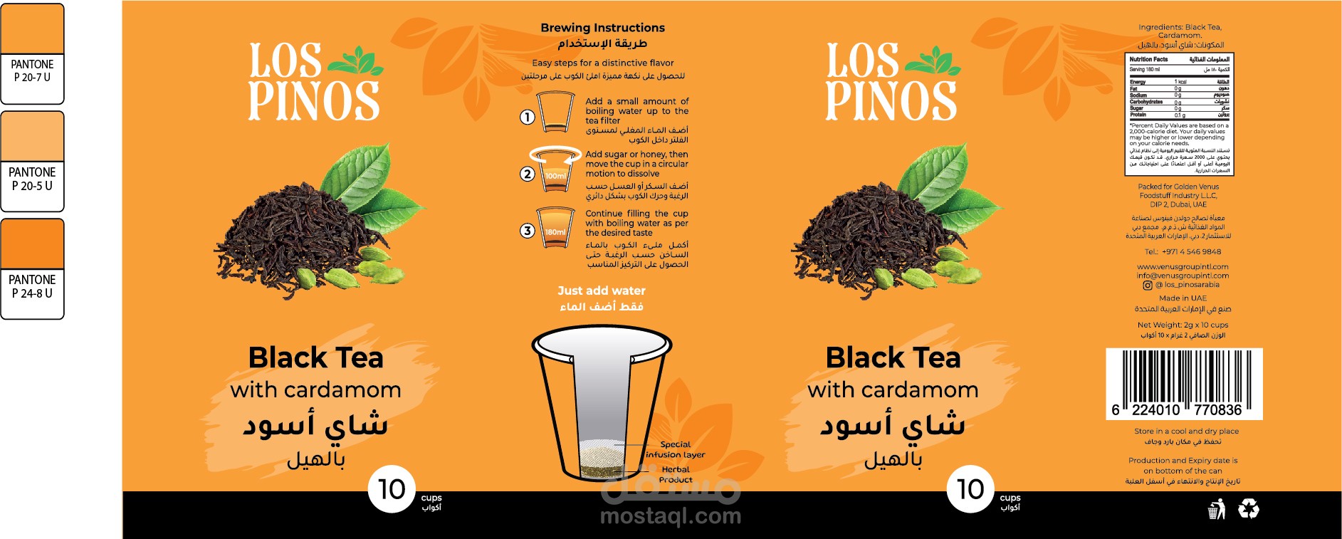 علب اكوب (بس بينضاف قلو مي سخنة) وللشرب فورا