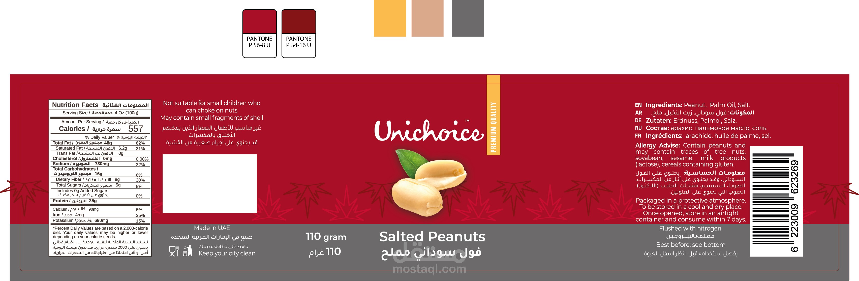 علب معدن