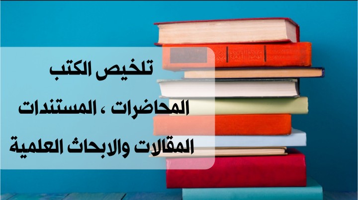 تصميم البوسترات