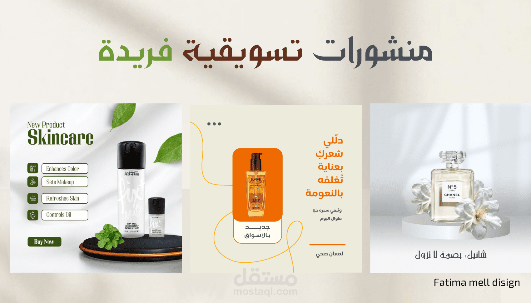 إعلانات تسويقية على سوشيال ميديا