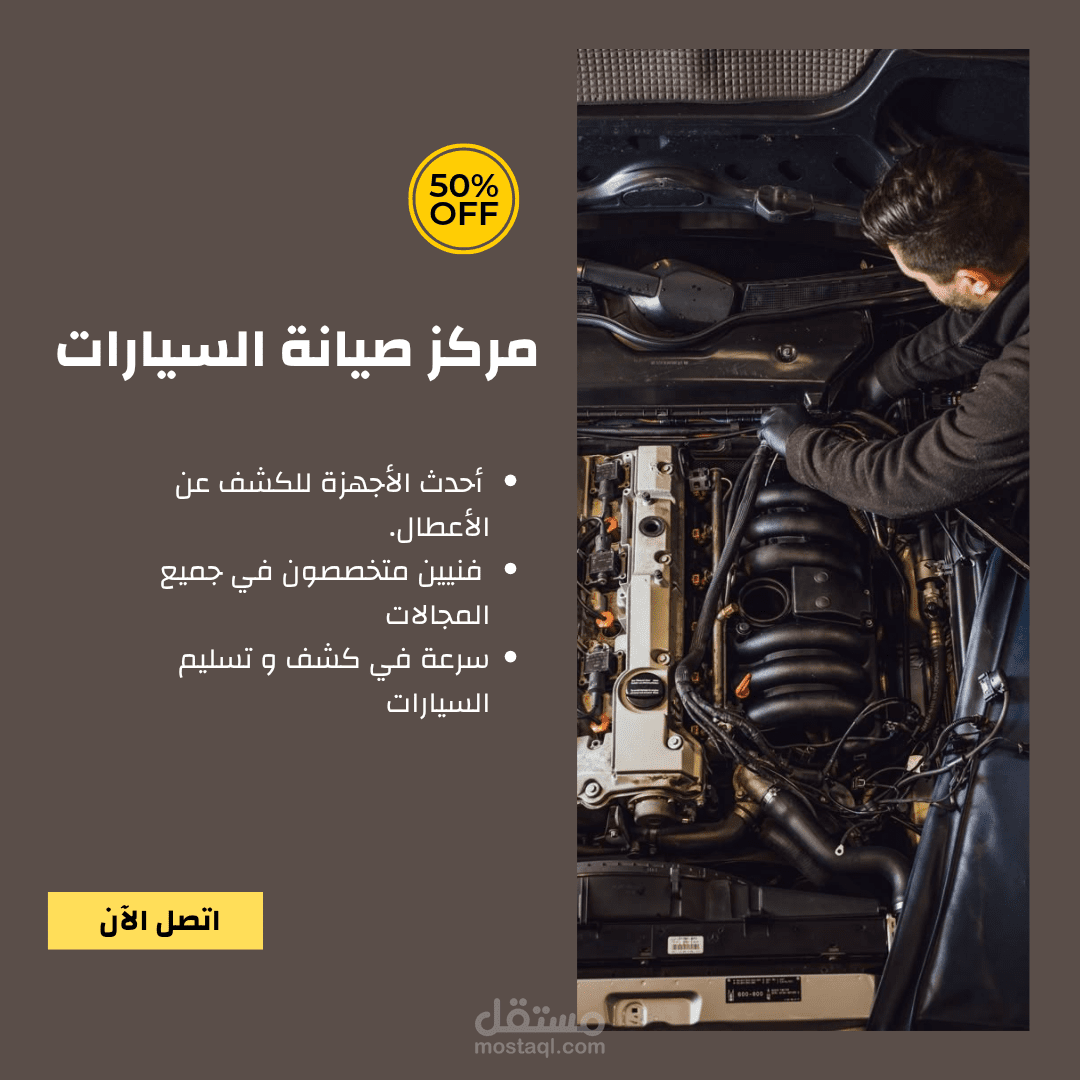 إعلان خاص بالسيارات