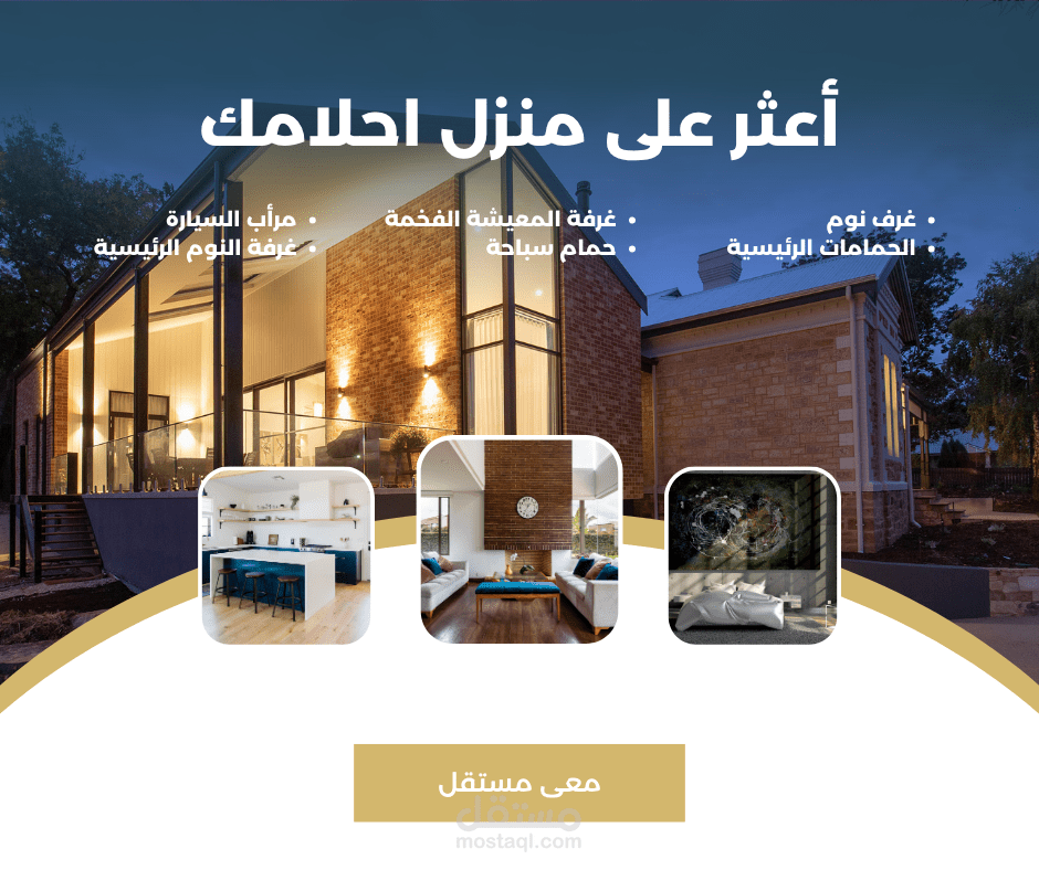 تصميم محتوى بصري راقٍ ومميز لمنتجات الأثاث المنزلي