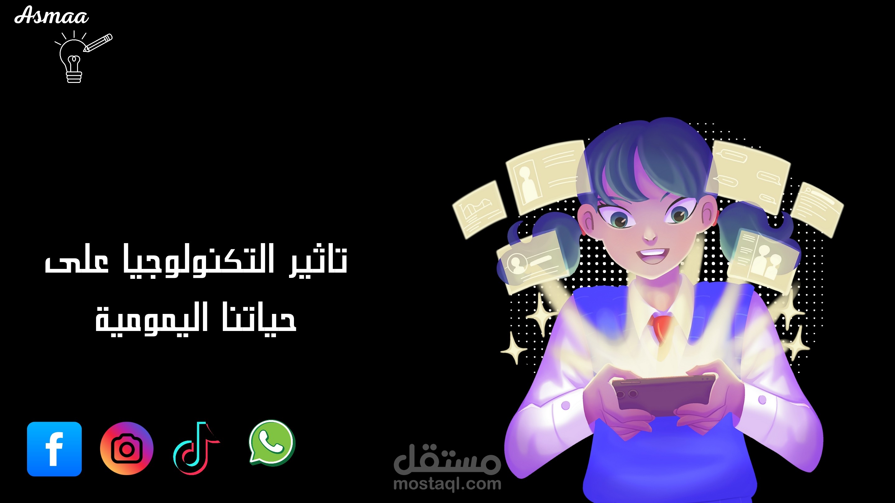 مواقع التواصل الاجتماعي
