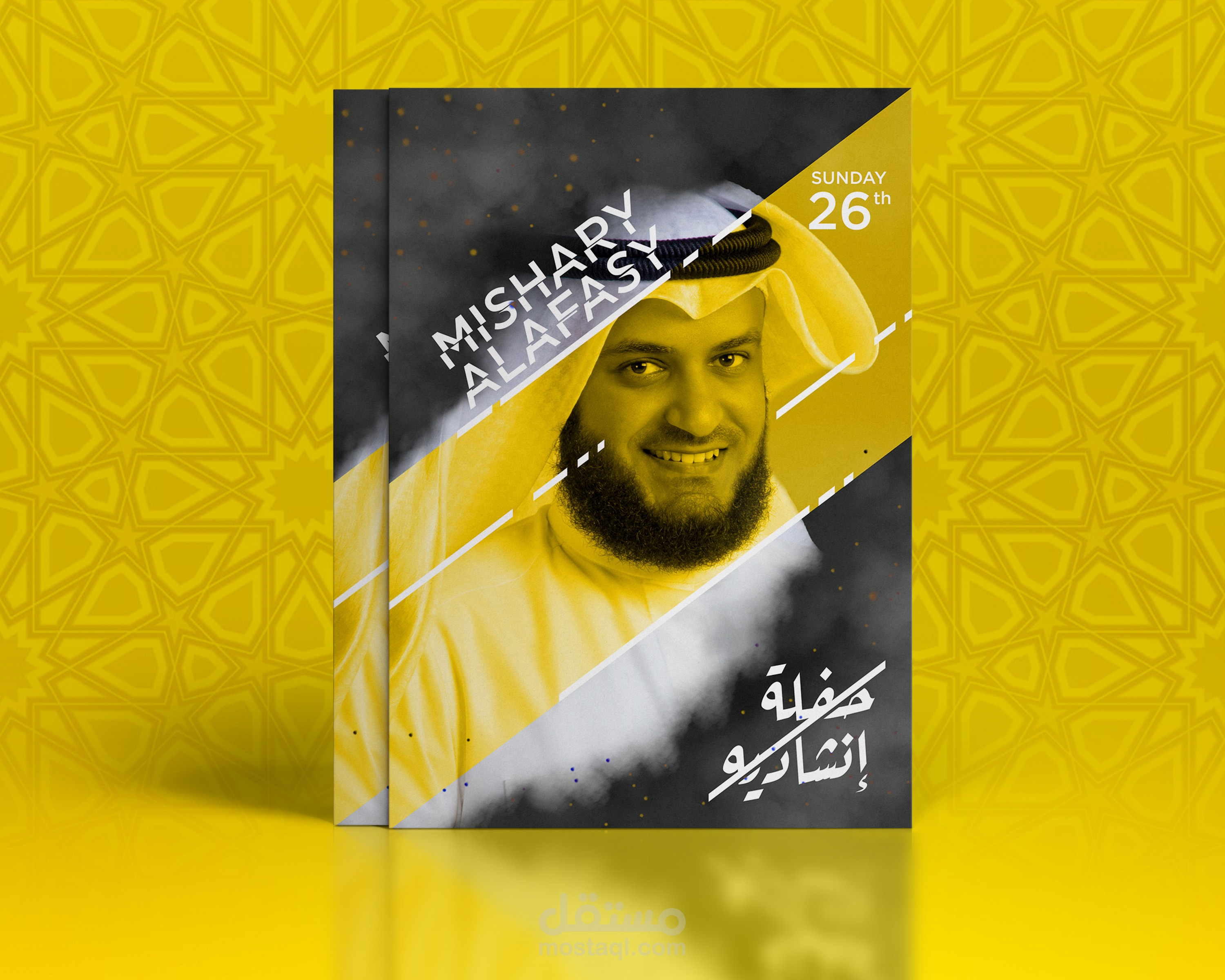 Poster - حفلة إنشادية