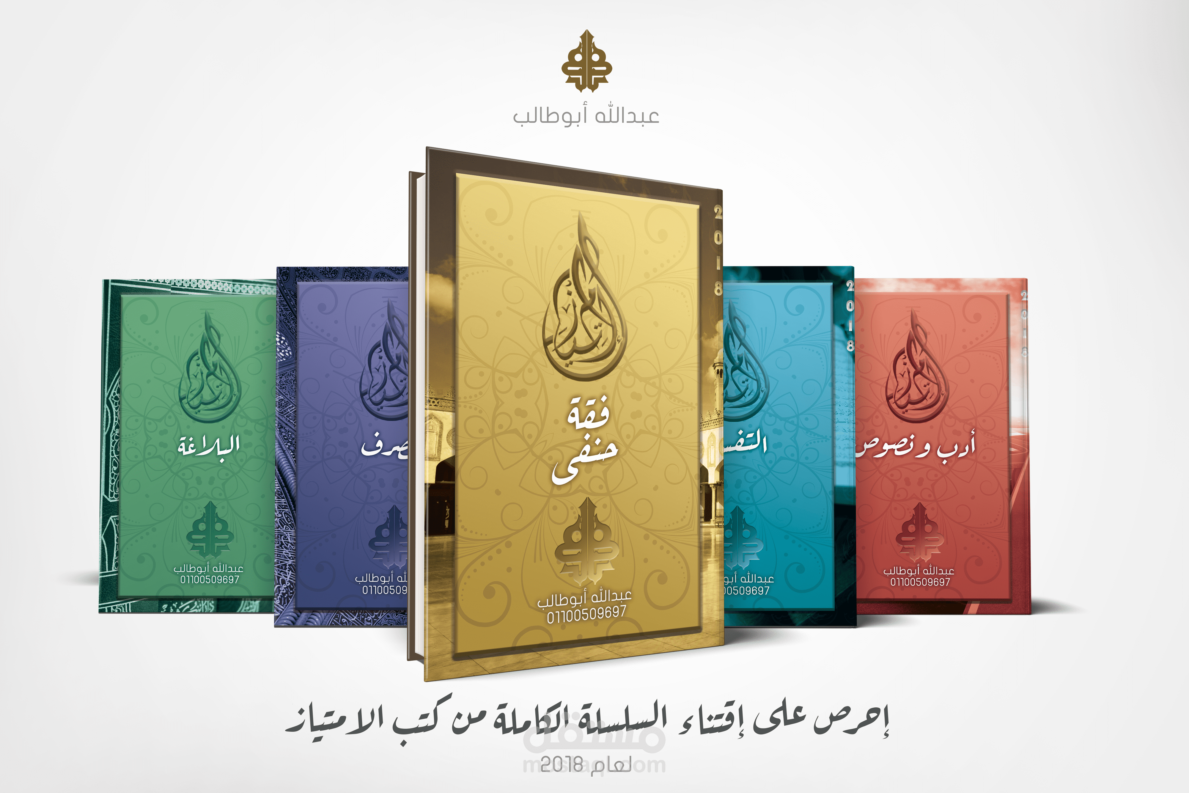 Alamtiaz - Series