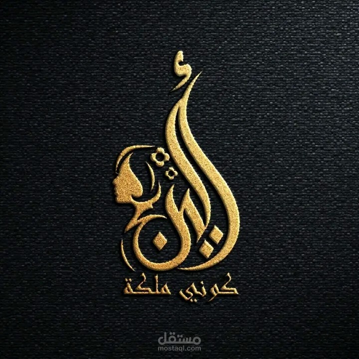 مصمم جرافيك